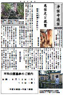 恵信尼と親鸞