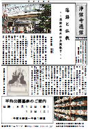 落語と仏教
