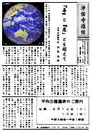 善と悪を越えて