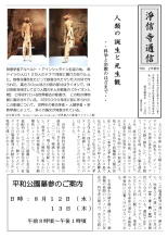 人類の誕生と死生観