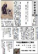 良寛と仏教