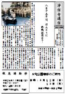 8.15は終戦記念日?