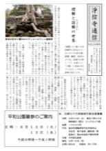 理解と諒解の世界